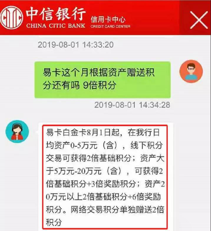 当初说好的2、5、8倍积分呢