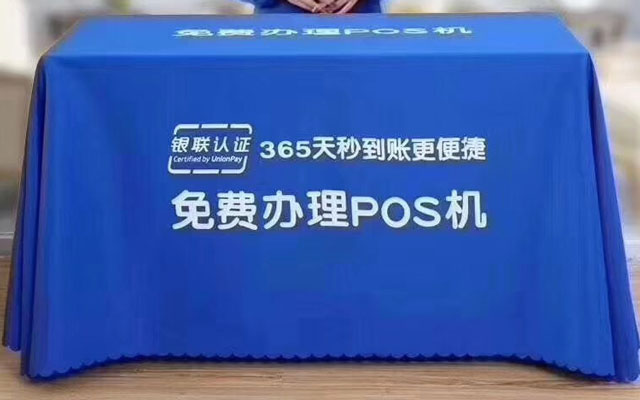 pos机免费办理不要押金