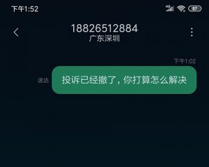 银盛武汉分公司拒发分润，冒充总公司要求撤诉后又撕毁协议