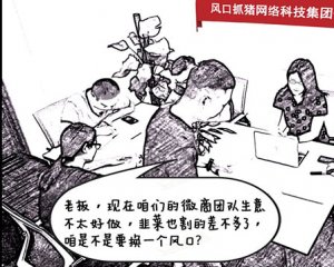 “风口”上的刷脸支付，收取“加盟费”的骗局纷至沓来