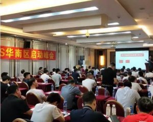 畅捷云创支付Epos华南区启动峰会在深圳完美开幕！