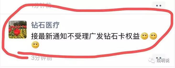 银联钻石权益供应商回复表示，接到最新通知，不受理广发钻石卡权益