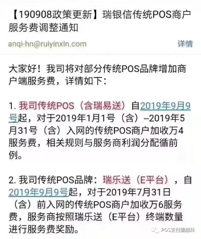 瑞银信自营品牌二度涨价，代理商表示hold不住