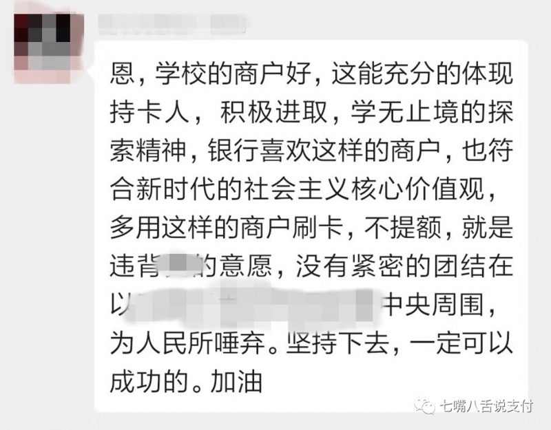 恩，学校的商户好，这能充分的体现持卡人， 积极进取，学无止境的探索精神，银行喜欢这样的商户，也符合新时代的社会主义核心价值观，多用这样的商户刷卡，不提额……