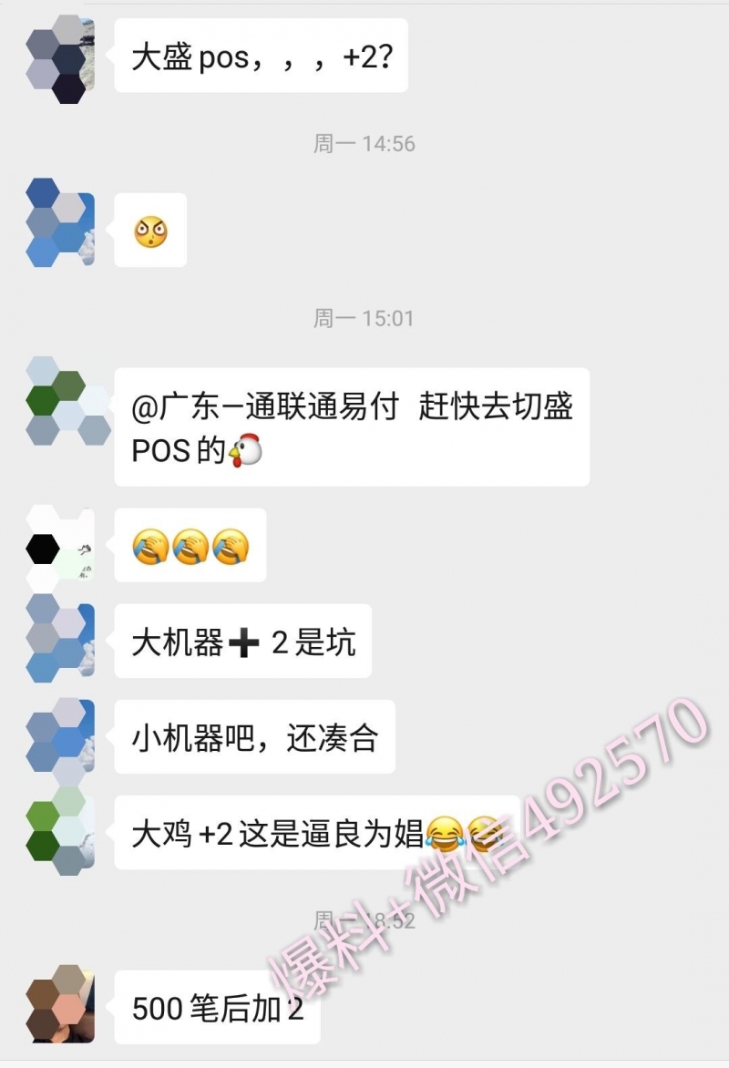 大pos加2秒到费是坑