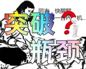 2019年POS机行业开始难做了，pos代理商该如何突破瓶颈