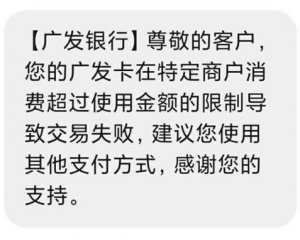 【解决】广发信用卡不能刷pos机怎么办？可以刷广发卡的pos！